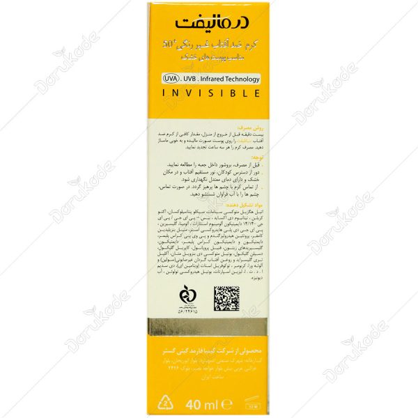 کرم ضد آفتاب بی رنگ spf50 درمالیفت